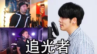 追光者 (岑寧兒) | Jason Chen x DannyAhBoy x 胖胖胖