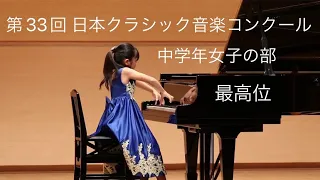Saint-Saëns: "Toccata" Op.111-6, Competition, Miyabi Haseo, 9 years