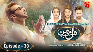 Dil-e-Momin Episode 38 | Faysal Quraishi - Madiha Imam - Momal Sheikh | @GeoKahani