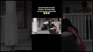 Душероздирающий сюжет, основанный на реальных событиях 🥺 Название фильма: Кливлендские пленницы