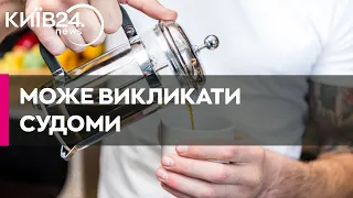 В Україну завезли небезпечну каву, яка може викликати судоми та онкологію