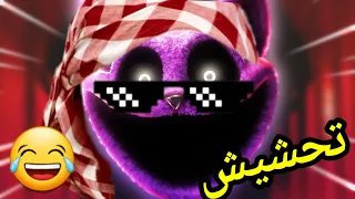 تحشيش بوبي بلاي تايم 3 😂| اللعبة صارت مرعبة!!|Poppy Playtime chapter 3