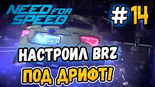 SET SUBARU FOR DRIFT! - Need for Speed 2015 - #14