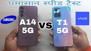 Galaxy A14 5G vs Vivo T1 5G Speed Test and RAM Managment Comparison?