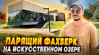 Дом архитектора способный удивить! Удобство в мелочах и панорама на пруд.