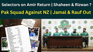 Pak Squad Against NZ | Jamal & Rauf Out | Selectors on Amir Return | Shaheen & Rizwan Update
