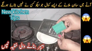 Smartly save your money & time with just 1 thing| New kitchen tips| kitchen tips |money saving tips