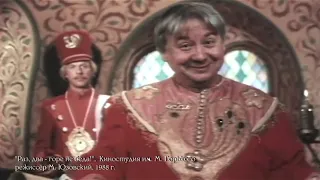 Афоризмы советского кино "Раз, два - горе не беда!"