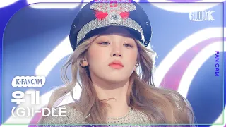 [K-Fancam] (여자)아이들 우기 'Super Lady' 직캠 ((G)I-DLE YUQI Fancam) @뮤직뱅크(Music Bank) 240202