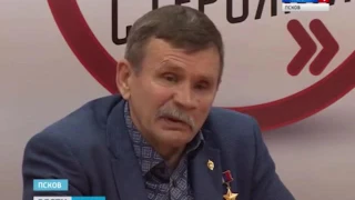 Диалоги с Героями Псков