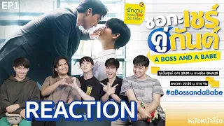 [EP.1] Reaction! ชอกะเชร์คู่กันต์ A Boss and a Babe #หนังหน้าโรงxชอกะเชร์