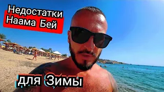 Космические цены  на ресепшн Бухта Наама Бей Gafy Resort 4* Шарм Эль Выводы