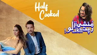 Half Cooked | Review | MunshiJi Rapat Likh Lo | Meekal Zulfiqar | Humaima Malik | SeePrime | #AKBUZZ