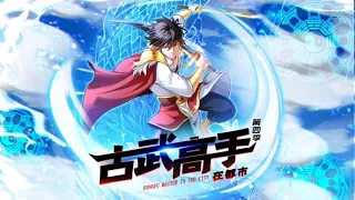 【古武高手在都市 第四季】第32集：毒素终于起作用了~| Ancient Martial Arts Master in the City #热血 #奇幻 #都市 #动作 #动态漫画