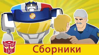 Transformers Pоссия Russia | ГРИФФИН РОК ЭКСПРЕСС | Rescue Bots | сезон 2, Серия 23 | весь эпизод