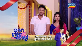 Bhagya Hate Dori | 5th Sept 2022 | Tarang TV | Tarang Plus