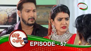 Bohu Amara NRI | Episode - 057 | ManjariTV | Odisha