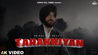 Tarakkiyan (Official Video) Bhinda Rai Wala | Punjabi Songs 2023 | Punjabi Songs This Week