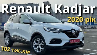 Renault Kadjar 2020 з супер пробігом | Автоматична 1.5 дизель K9k | Огляд Рено Каджар