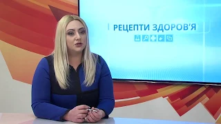 Рецепти здоров’я | Венеричні захворювання (28.02.2018)