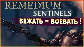 Кримсон лэнд, это ты ? • REMEDIUM Sentinels