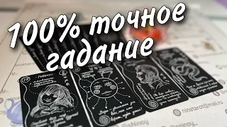 🔥 Поворотный Момент❗️Вселенная Все Меняет... ♣️♥️ таро прогноз знаки судьбы