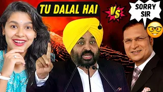 Punjab CM Bhagwant Singh Maan In AAP KI ADALAT ( Rajat Sharma )🥵 Indian Reaction On Godi Media Roast