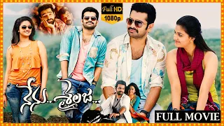 Nenu Sailaja Telugu Full Length HD Movie || Ram Pothineni || Keerthy Suresh || Cinema Theatre