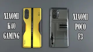 Xiaomi Redmi K40 Gaming vs Poco F3 | SpeedTest and Camera comparison