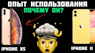 Опыт использования iPhone XS - iApple Expert