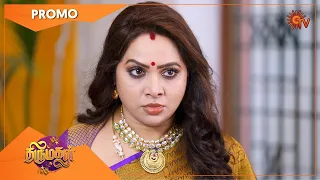 Thirumagal - Promo | 26 Nov 2020 | Sun TV Serial | Tamil Serial