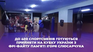 До 400 спортсменів готуються прийняти на Кубку України з фрі-файту пам'яті Ігоря Слюсарчука