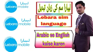 how to change language in lebara sim         , Lebara sim language change kaise karen