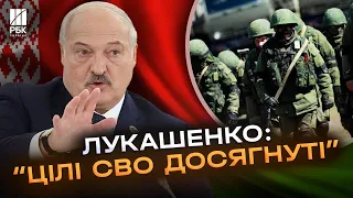 "Цілі вже досягнуті" Лукашенко вже не бачить сенсу у продовженні війни