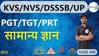 10:00 AM- General Awareness for PGT,TGT |General Awareness for kvs pgt | GK Class by Fillerform