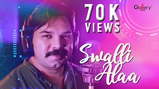 Swalli Alaa | Zia Ul Haq | Urdu Official Music Video