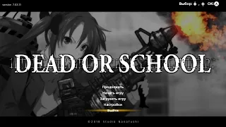 DEAD OR SCHOOL анимешный метроид? стрим первый