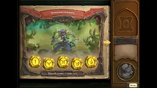 Испытание Скверной, Как стать охотником на демонов ,Меха-Джараксус,hearthstone