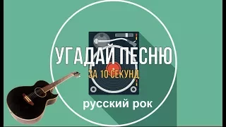 Угадай песню за 10 секунд. Песни под гитару. Ч.17.