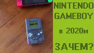 Купил первый Gameboy dmg-01 в 2020м году | Первые впечатления