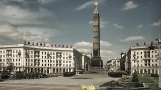 Город-герой Минск Hero city Minsk  1941-1945 Архив Истории СССР