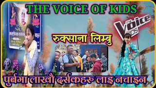 The Voice Of Kids Ruksana Limbu