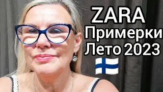 Какой Ужас! Неужели я такая страшная в этом платье? Примерки 50+ ZARA в Финляндии Лето 2023 , Шопинг