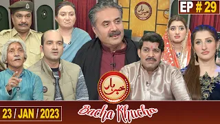 Khabarhar Bacha Khucha | Aftab Iqbal | 23 January 2023 | Fresh Episode 29 | GWAI