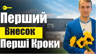 Купівля НЕРУХОМОСТІ в Канаді…