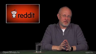 Гоблин - Про законы демократии на примере Reddit