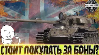 🔴CENTURION 5/1 СТРИМ🔴НОВЫЙ ТАНК ЗА БОНЫ🔴 СТОИТ  ЛИ ПОКУПАТЬ?🔴 МИР ТАНКОВ🔴 РОЗЫГРЫШ ГОЛДЫ