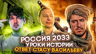 Россия 2033, Уроки Истории, Преследование пацифистов (18+) #пмэф #сергеймиронов #сво #петр1