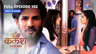 FULL EPISODE-102 | Dadaji ko aaya gussa   | Kalash | #starbharat