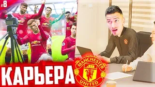 ПЕРВЫЕ ТРАНСФЕРЫ и БИТВА с АРСЕНАЛОМ !!! ✭ КАРЬЕРА MANCHESTER UNITED - PES 2020 [ #8 ]